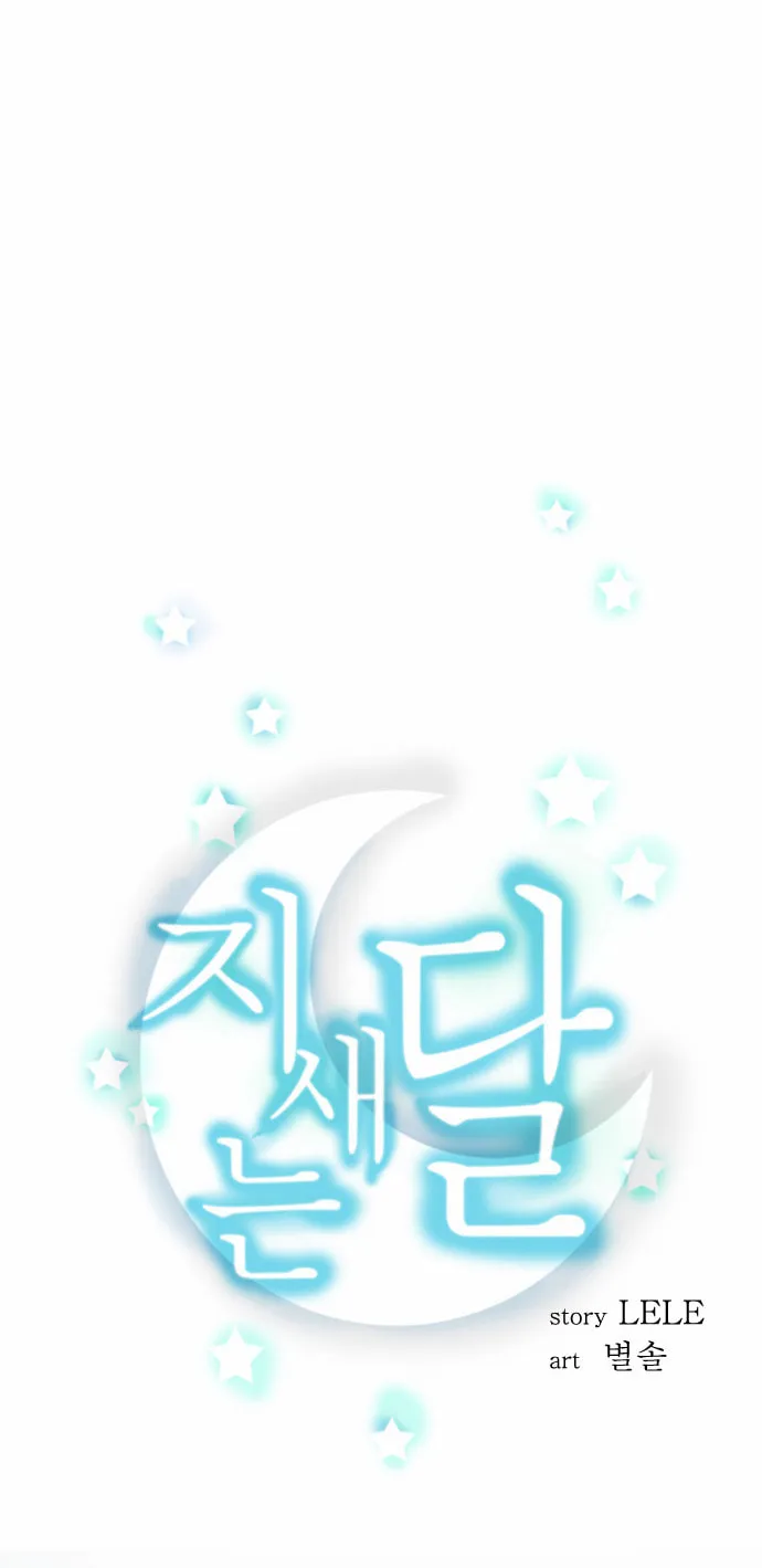 Read Jisaeneun Dal chapter 6 image 2 on Lezhin