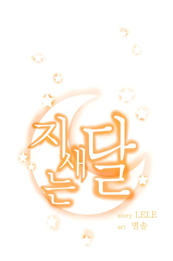 Read Jisaeneun Dal chapter 8 image 2 on Lezhin