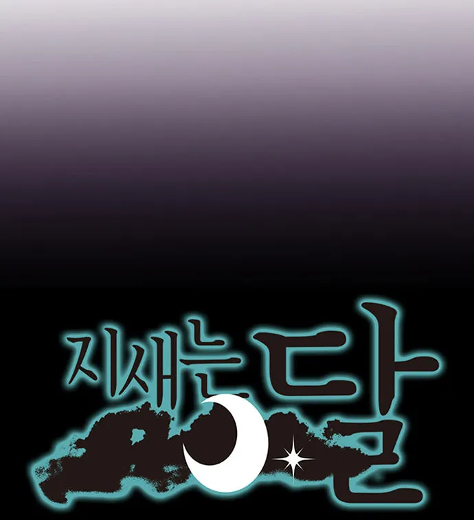 Read Jisaeneun Dal chapter 9 image 36 on Lezhin