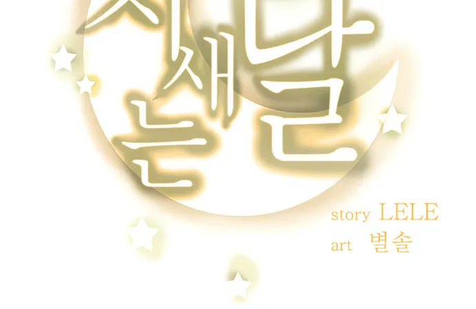 Read Jisaeneun Dal chapter 9 image 6 on Lezhin