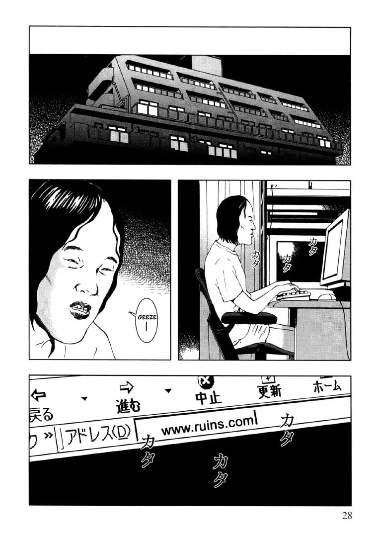 Read Jisatsu Circle chapter 2 image 1 on Lezhin