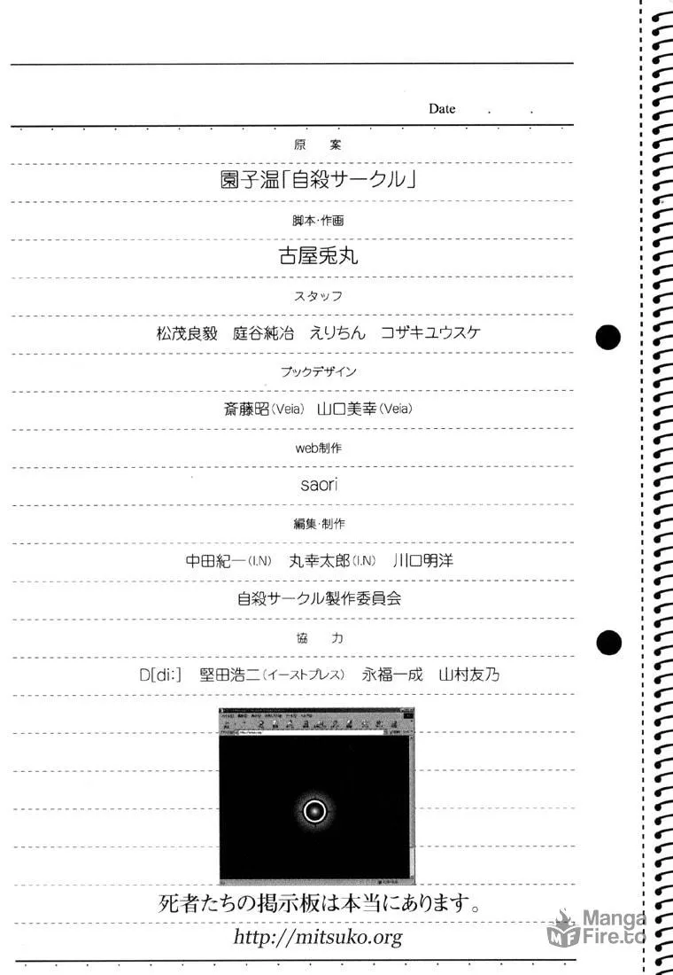 Read Jisatsu Circle chapter 6 image 26 on Lezhin