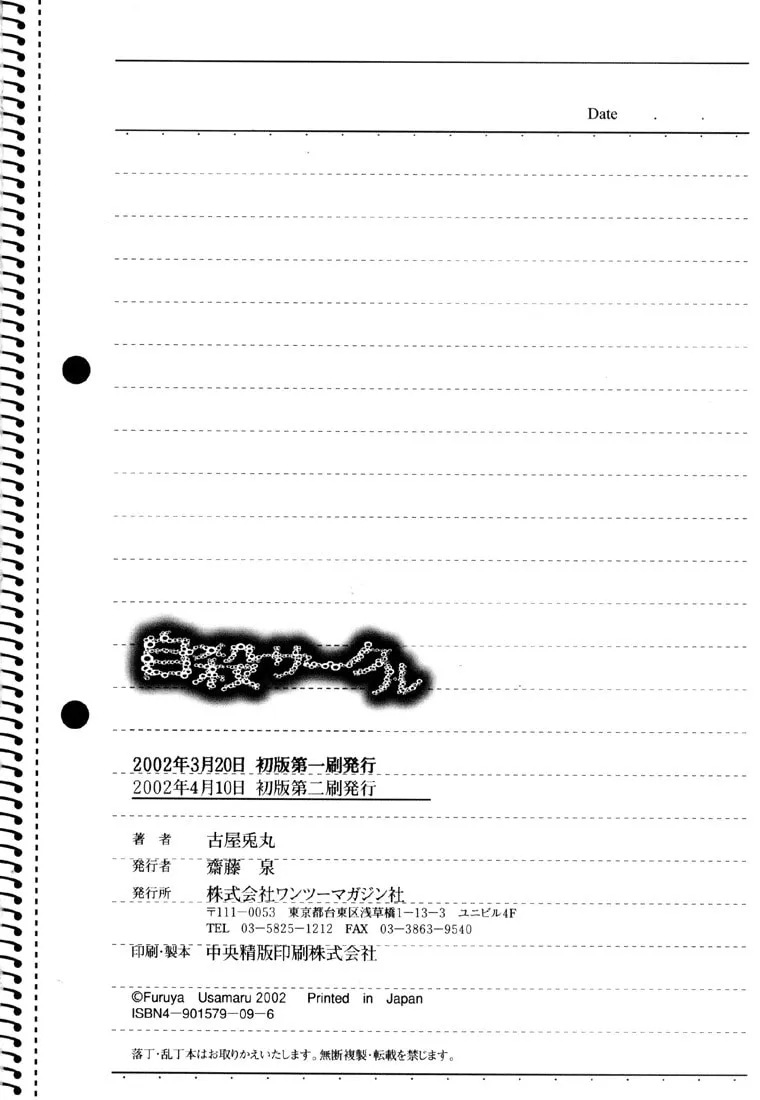 Read Jisatsu Circle chapter 6 image 27 on Lezhin