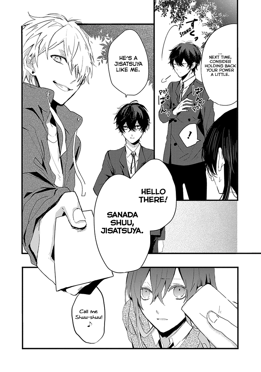 Read Jisatsuya Honpo chapter 0 image 32 on Lezhin