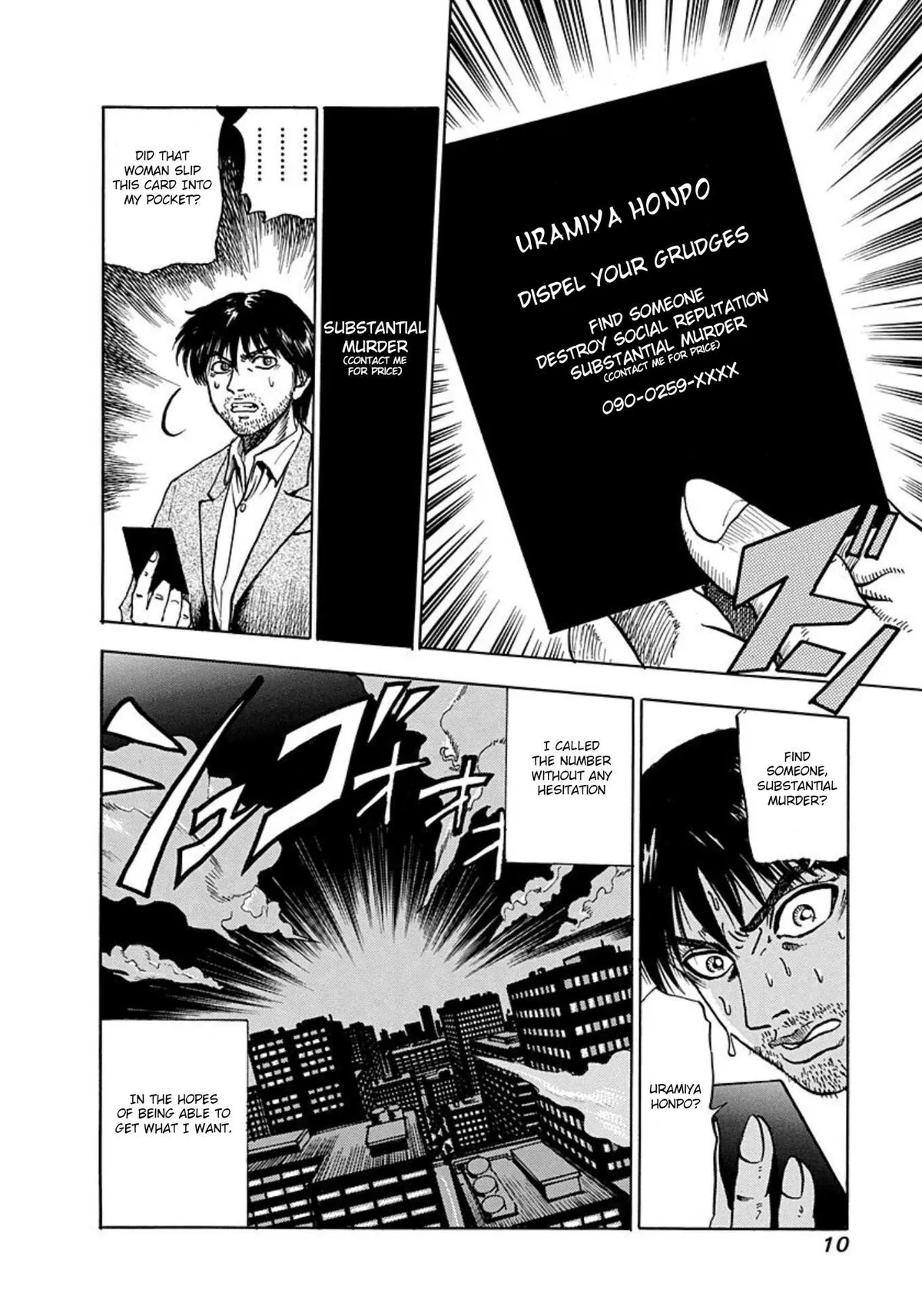 Read Jisatsuya Honpo chapter 1 image 7 on Lezhin
