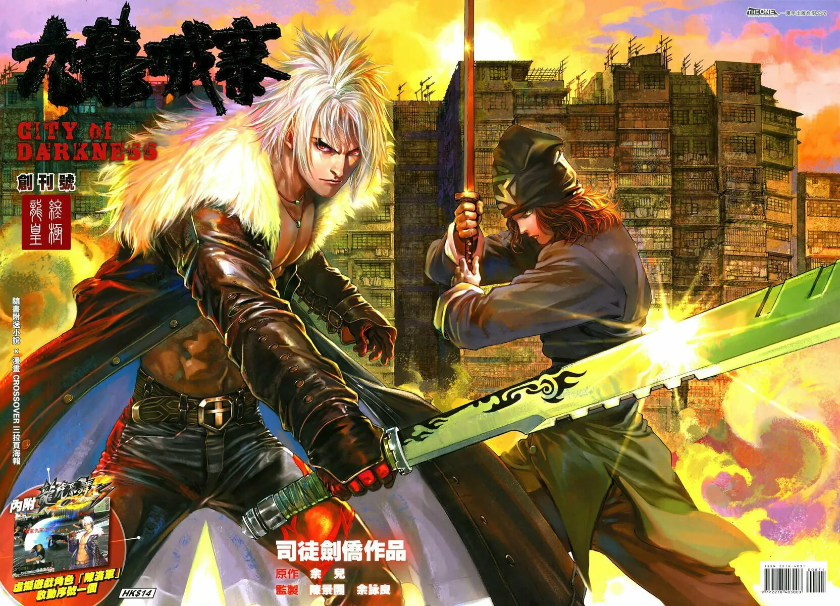 Read Jiulong Chengzhai chapter 1 image 1 on Lezhin
