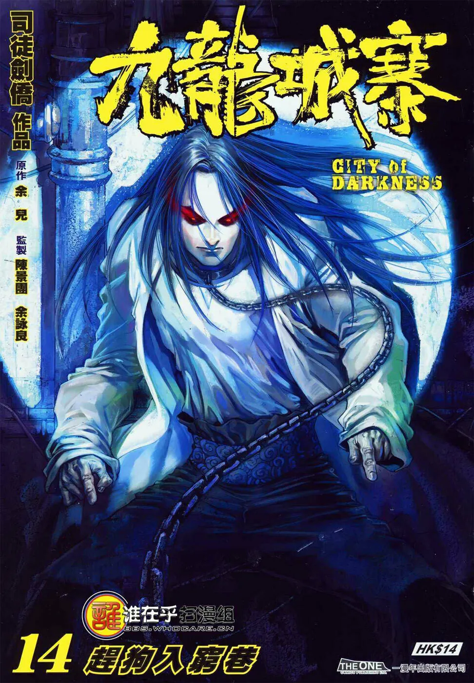 Read Jiulong Chengzhai chapter 14 image 0 on Lezhin