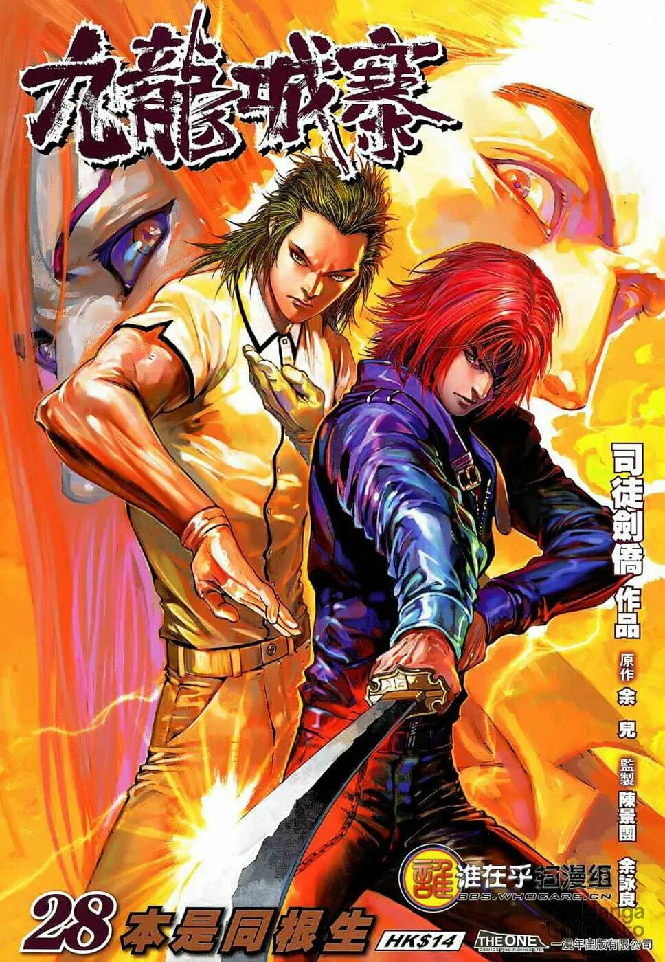 Read Jiulong Chengzhai chapter 28 image 2 on Lezhin