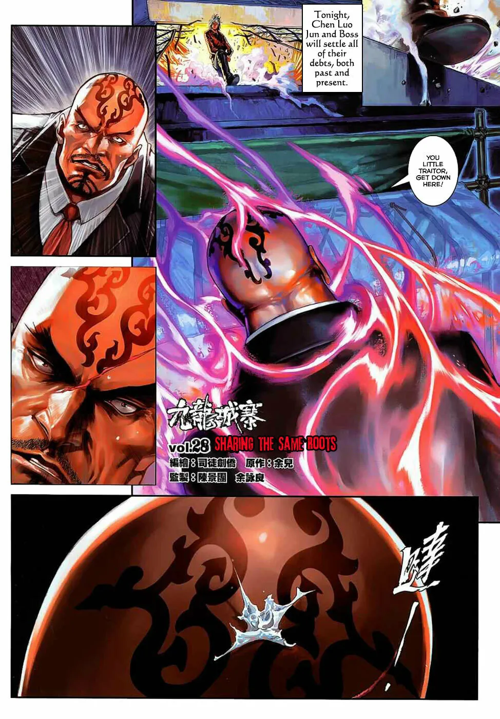 Read Jiulong Chengzhai chapter 28 image 3 on Lezhin
