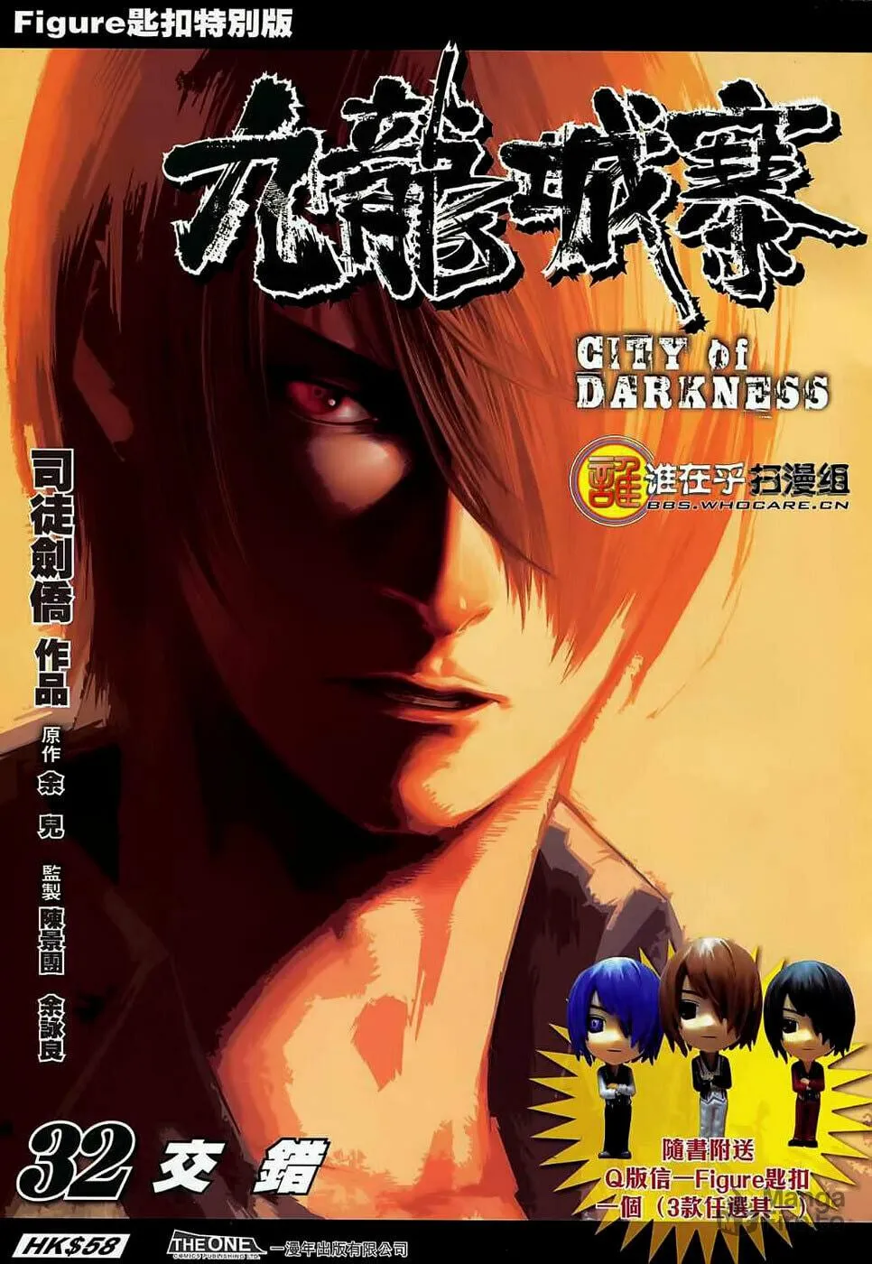 Read Jiulong Chengzhai chapter 32 image 2 on Lezhin