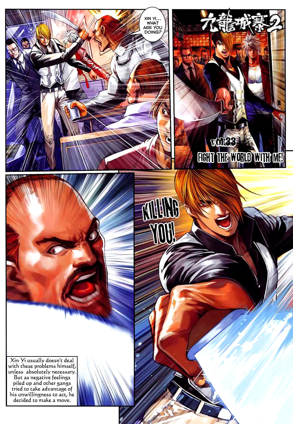Read Jiulong Chengzhai chapter 33 image 2 on Lezhin