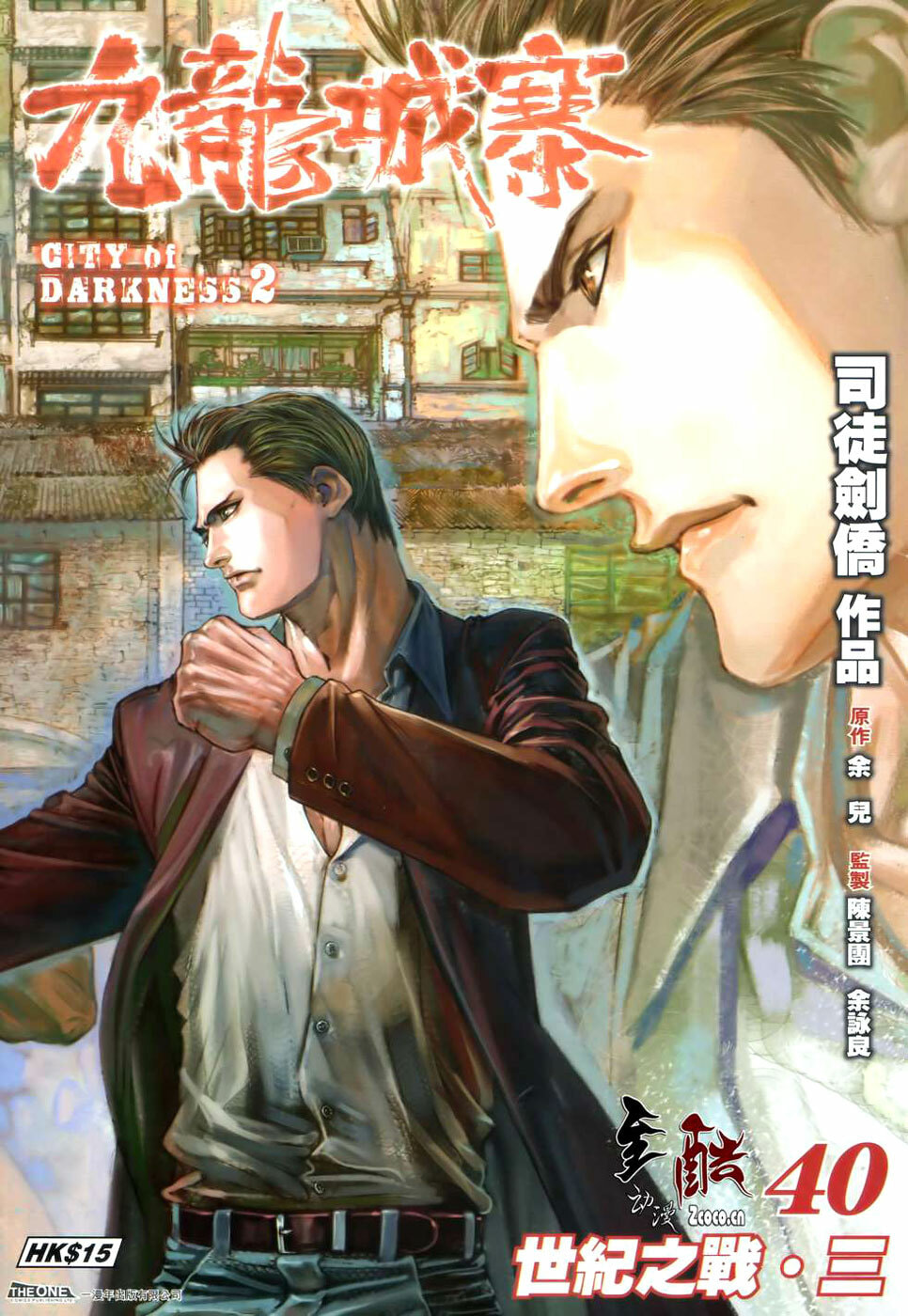 Read Jiulong Chengzhai chapter 40 image 1 on Lezhin