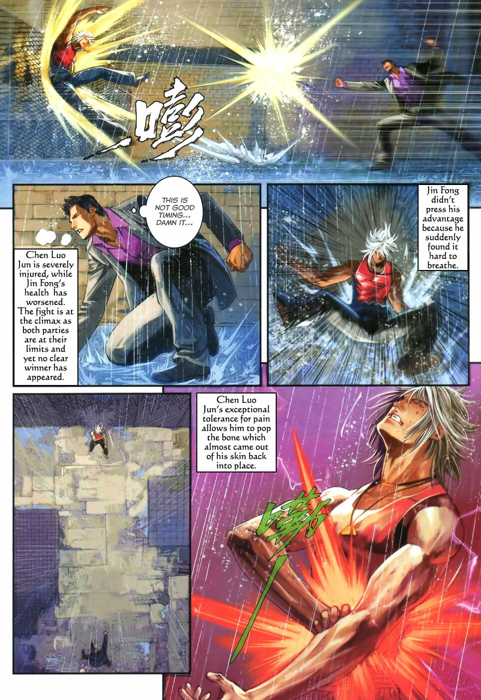 Read Jiulong Chengzhai chapter 40 image 6 on Lezhin