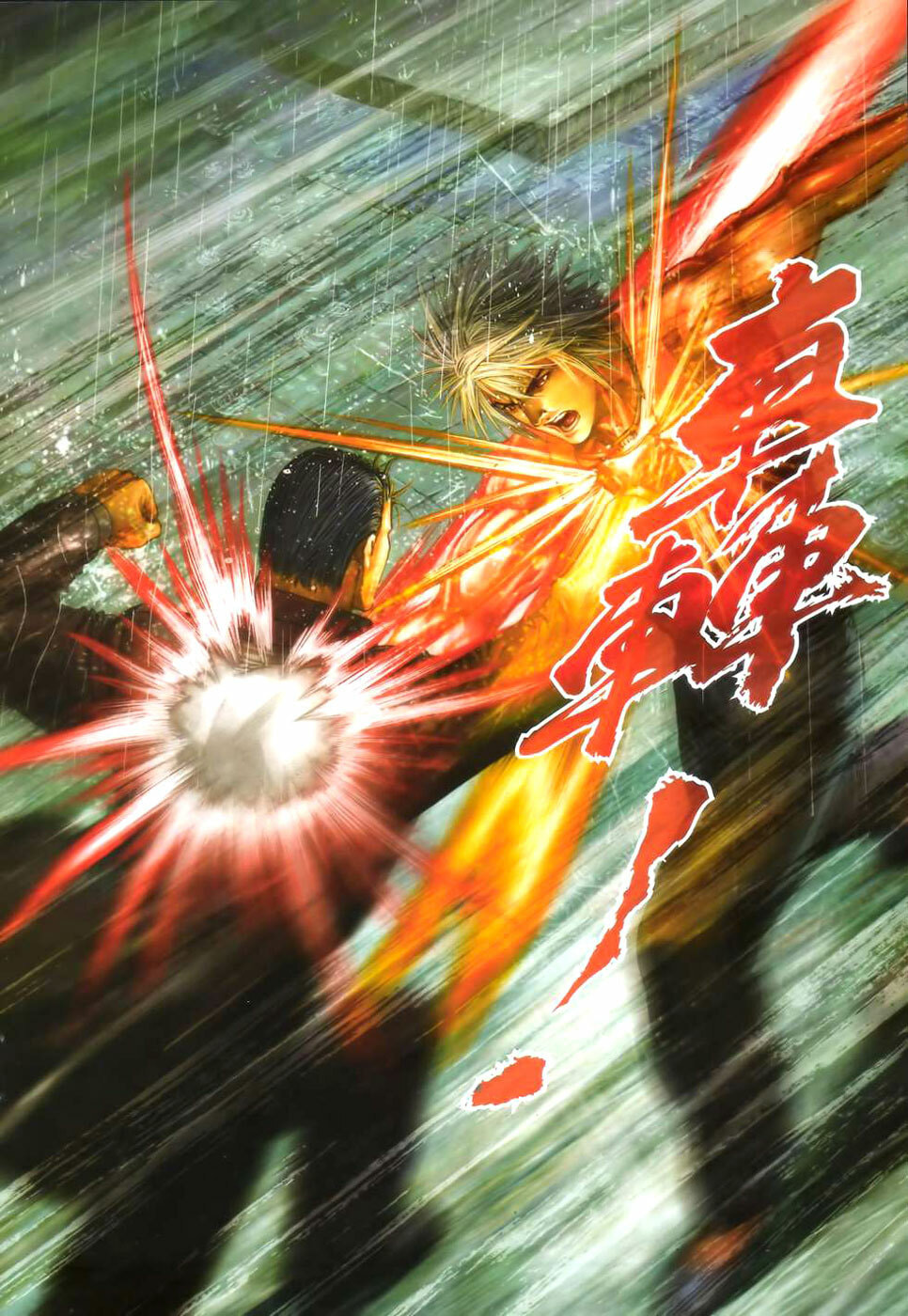 Read Jiulong Chengzhai chapter 40 image 8 on Lezhin