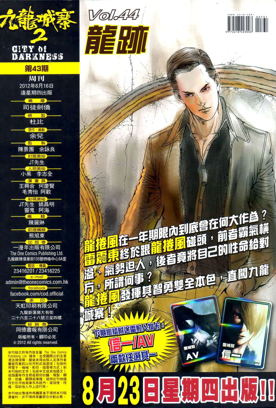 Read Jiulong Chengzhai chapter 43 image 32 on Lezhin