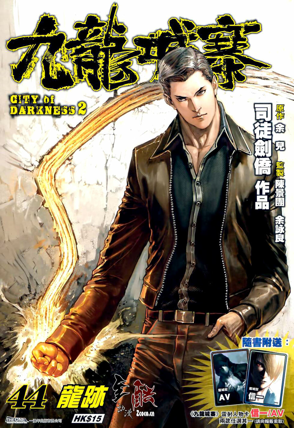 Read Jiulong Chengzhai chapter 44 image 1 on Lezhin