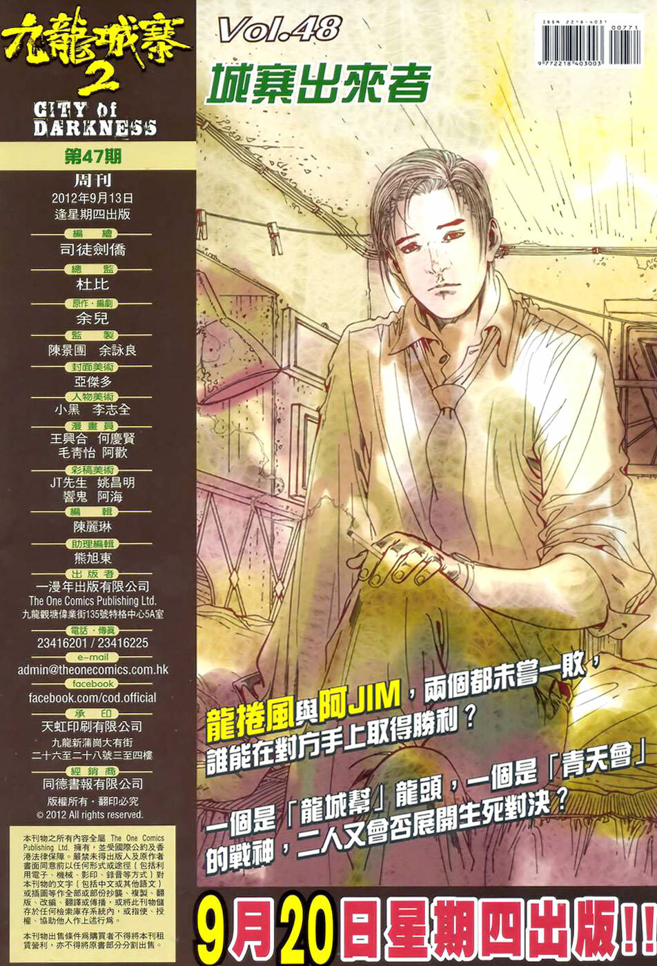 Read Jiulong Chengzhai chapter 47 image 32 on Lezhin
