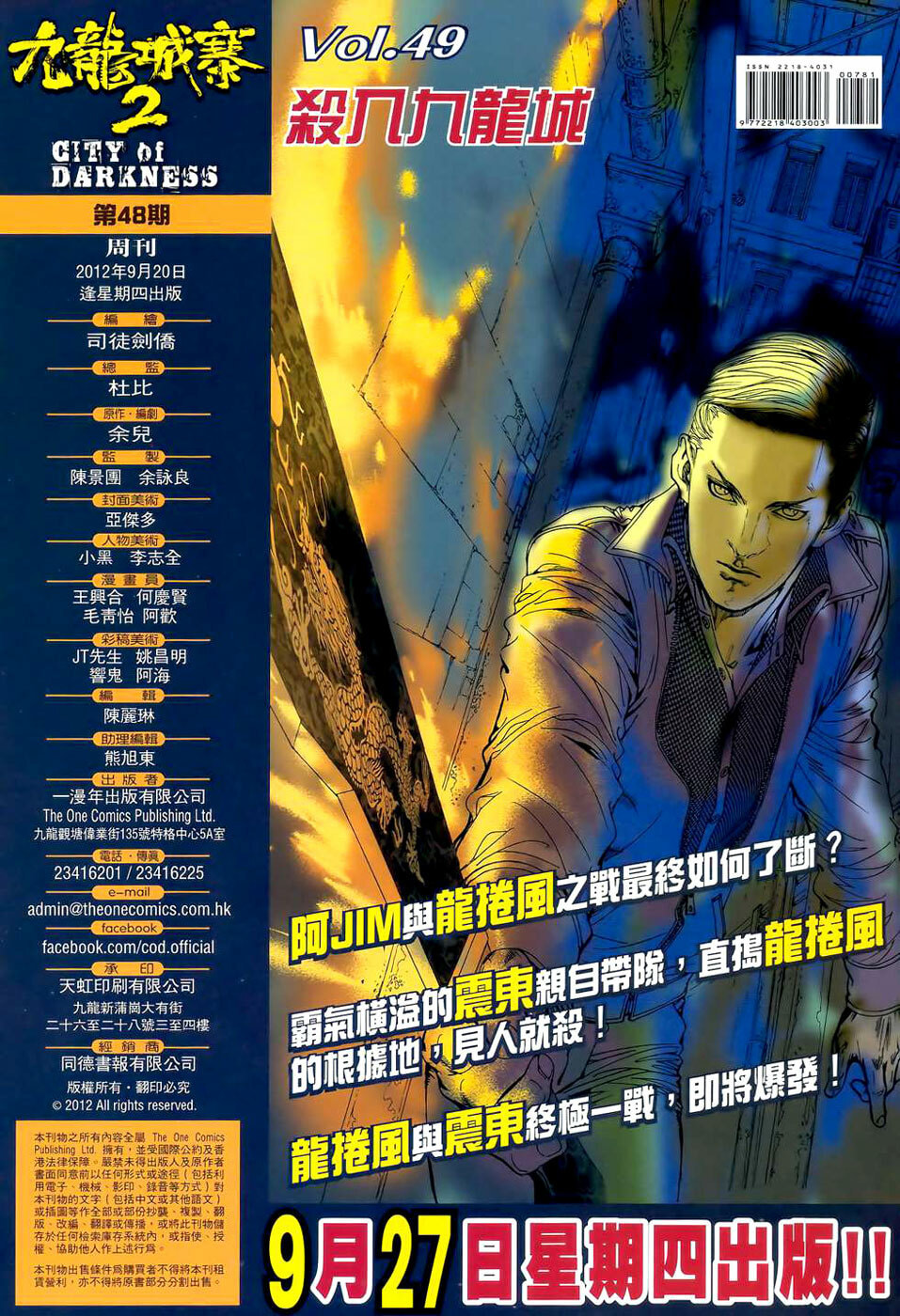 Read Jiulong Chengzhai chapter 48 image 32 on Lezhin