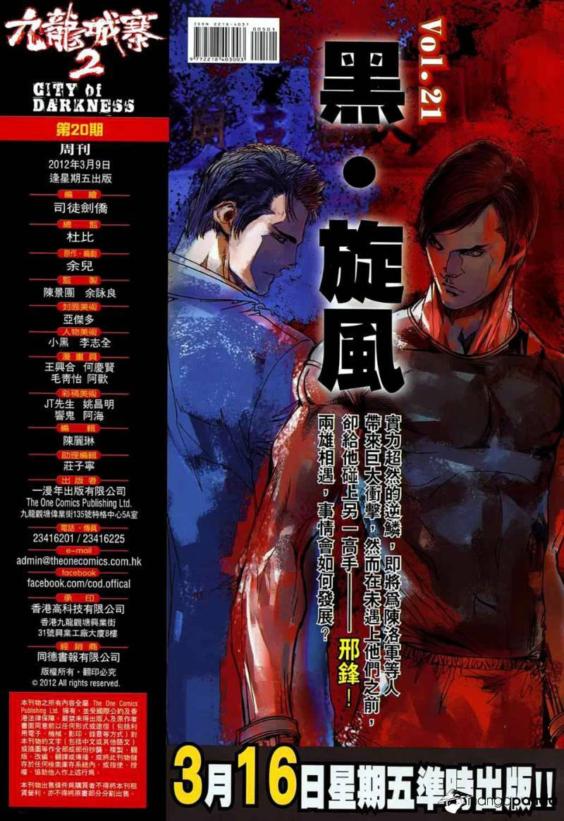 Read Jiulong Chengzhai chapter 52 image 32 on Lezhin
