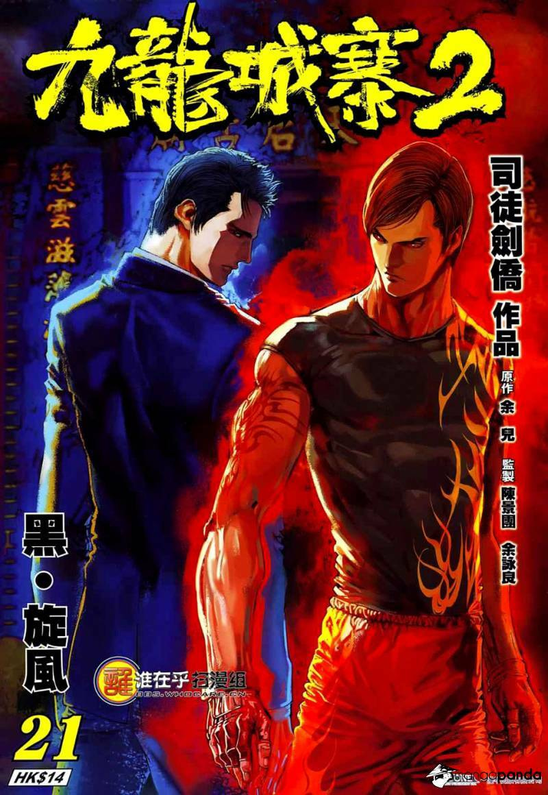 Read Jiulong Chengzhai chapter 53 image 1 on Lezhin