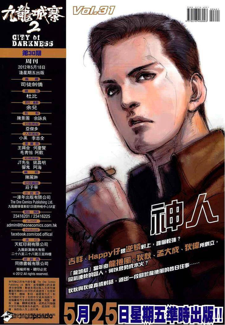 Read Jiulong Chengzhai chapter 62 image 32 on Lezhin
