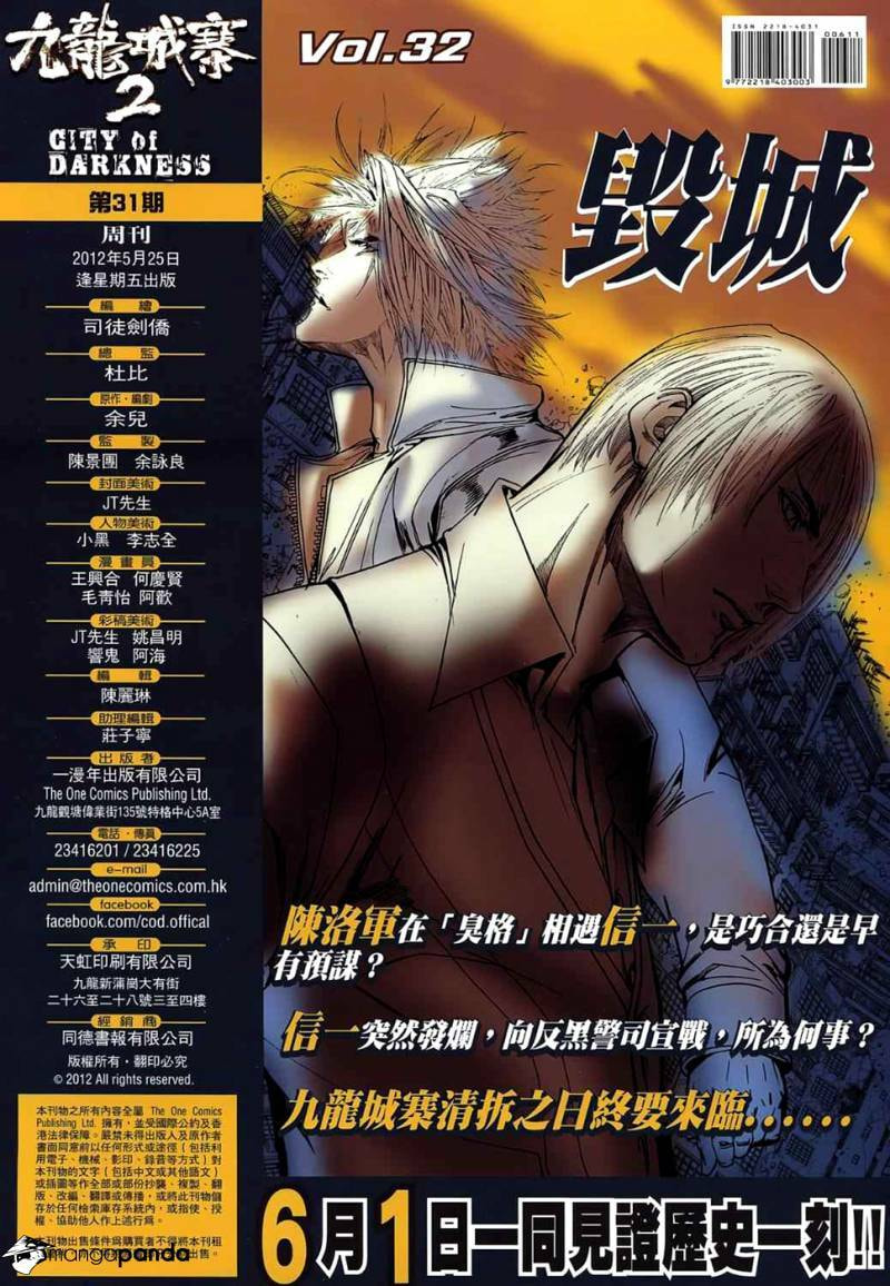 Read Jiulong Chengzhai chapter 63 image 31 on Lezhin