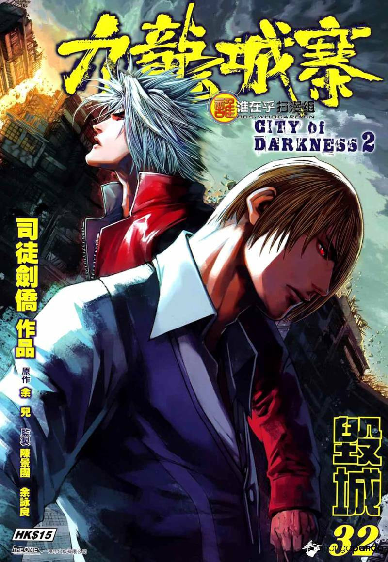 Read Jiulong Chengzhai chapter 64 image 1 on Lezhin