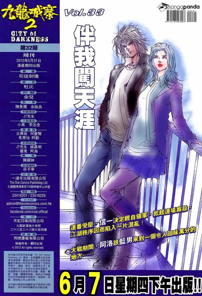 Read Jiulong Chengzhai chapter 64 image 31 on Lezhin