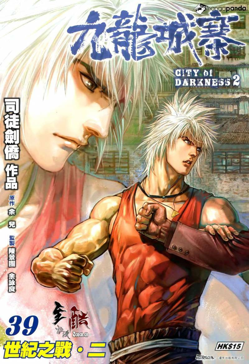 Read Jiulong Chengzhai chapter 71 image 1 on Lezhin
