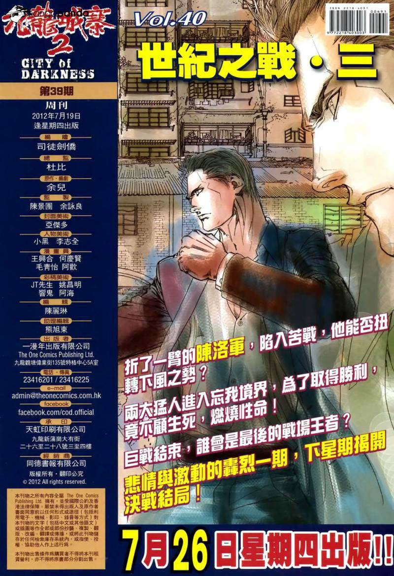Read Jiulong Chengzhai chapter 71 image 32 on Lezhin