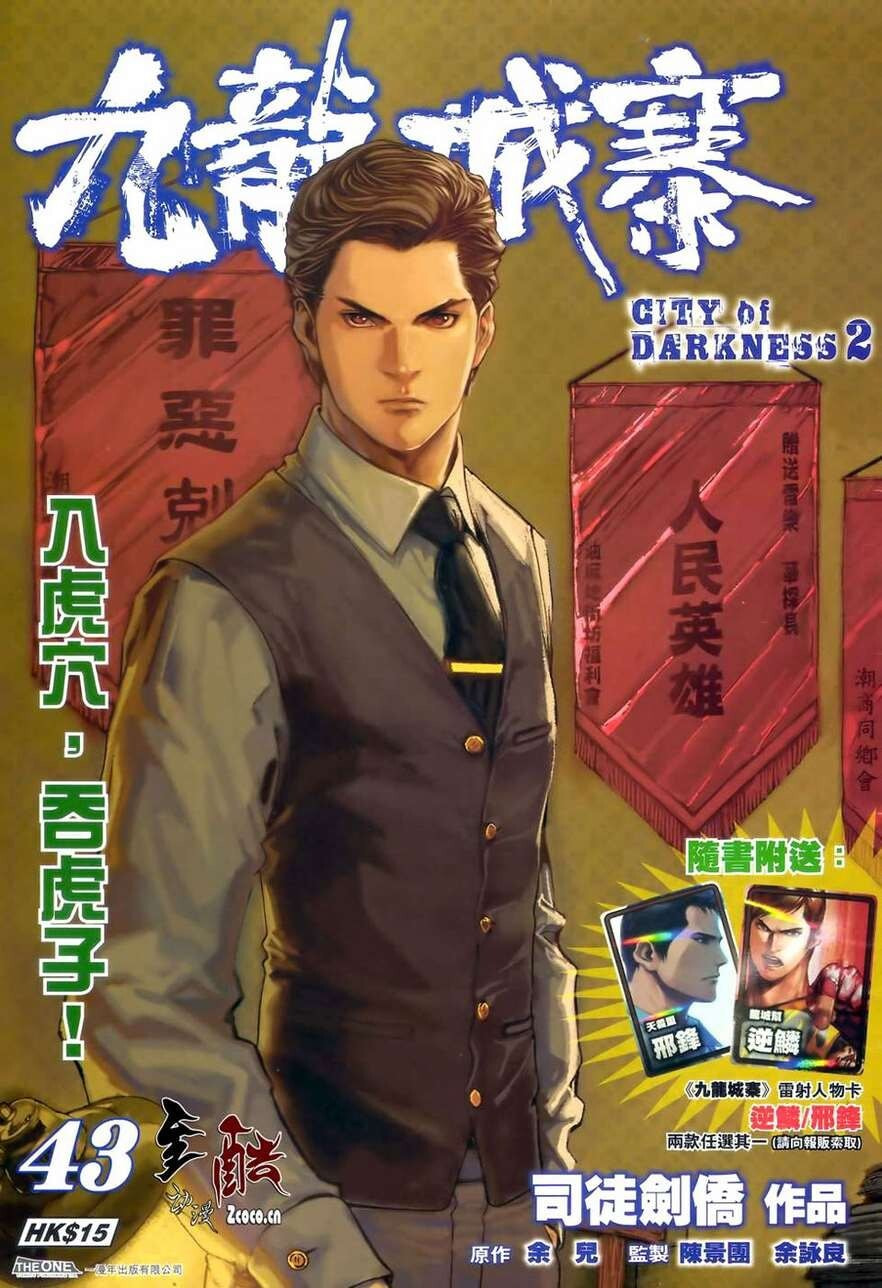 Read Jiulong Chengzhai chapter 75 image 1 on Lezhin