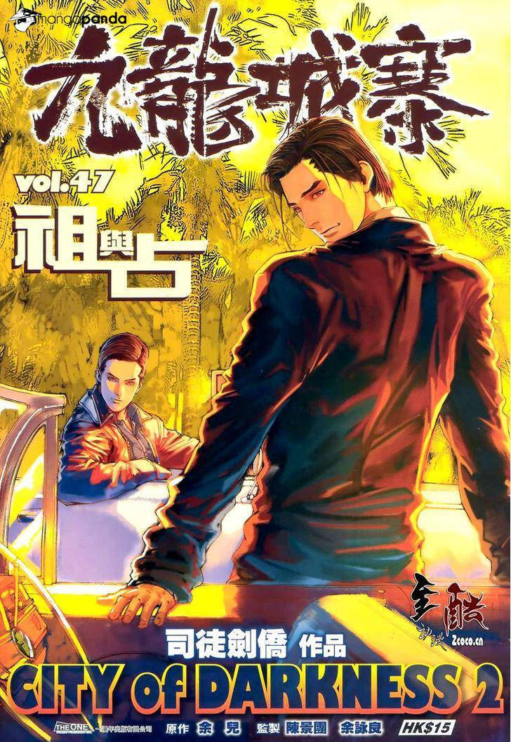 Read Jiulong Chengzhai chapter 79 image 1 on Lezhin