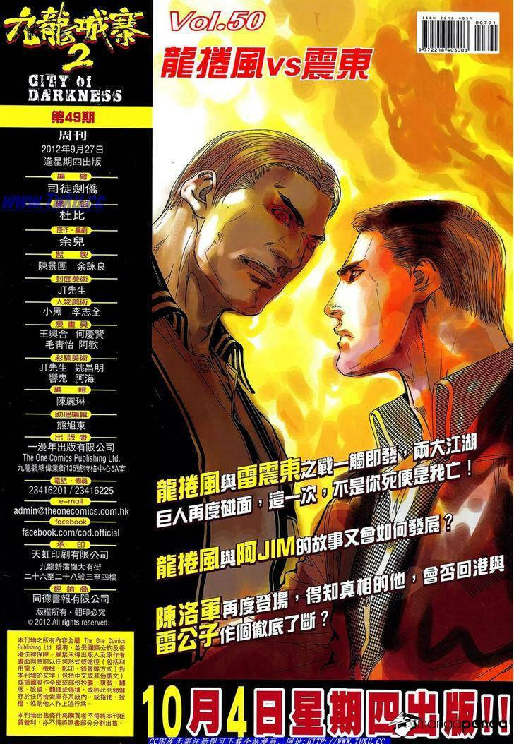 Read Jiulong Chengzhai chapter 81 image 32 on Lezhin