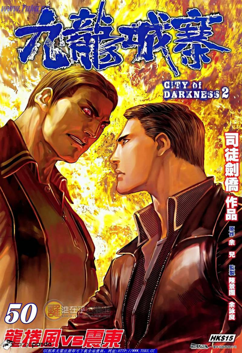 Read Jiulong Chengzhai chapter 82 image 1 on Lezhin