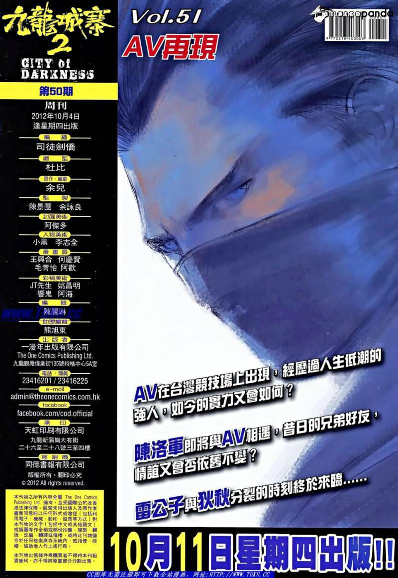 Read Jiulong Chengzhai chapter 82 image 32 on Lezhin