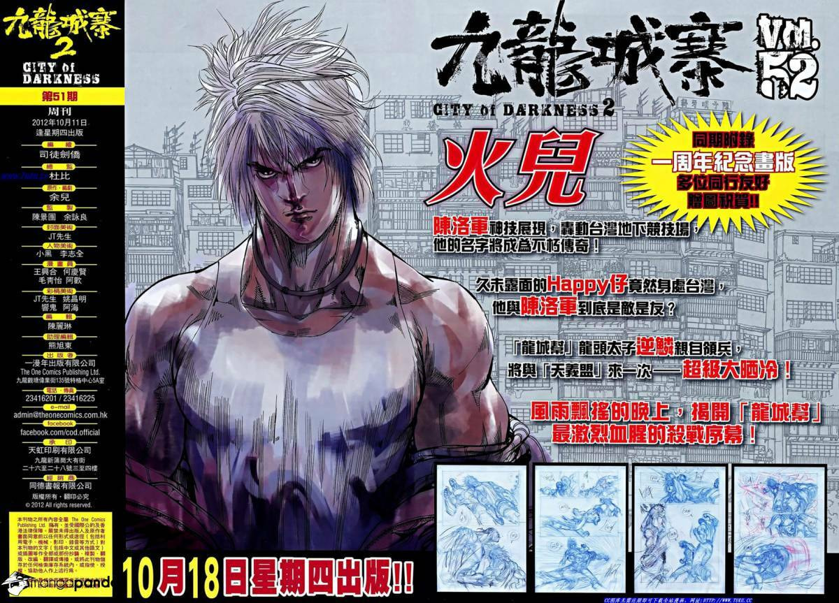Read Jiulong Chengzhai chapter 83 image 32 on Lezhin