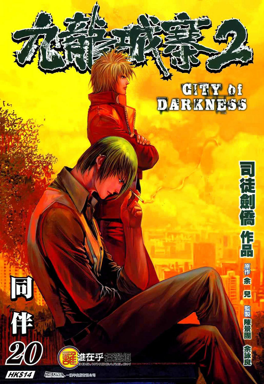 Read Jiulong Chengzhai chapter 84 image 1 on Lezhin
