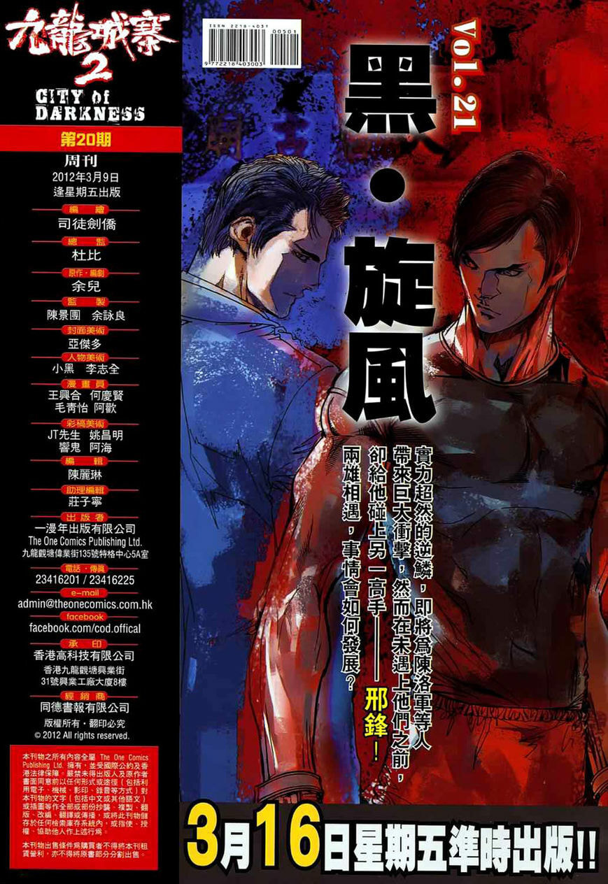 Read Jiulong Chengzhai chapter 84 image 32 on Lezhin