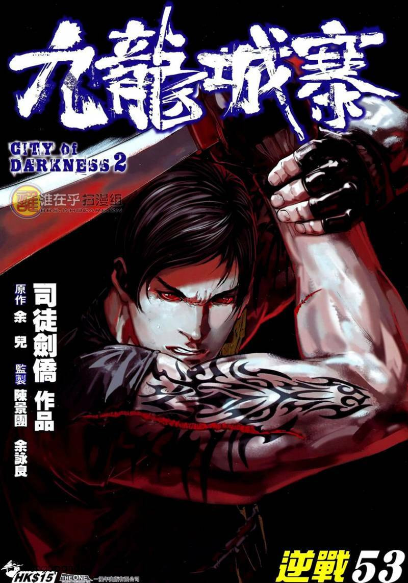 Read Jiulong Chengzhai chapter 85 image 1 on Lezhin