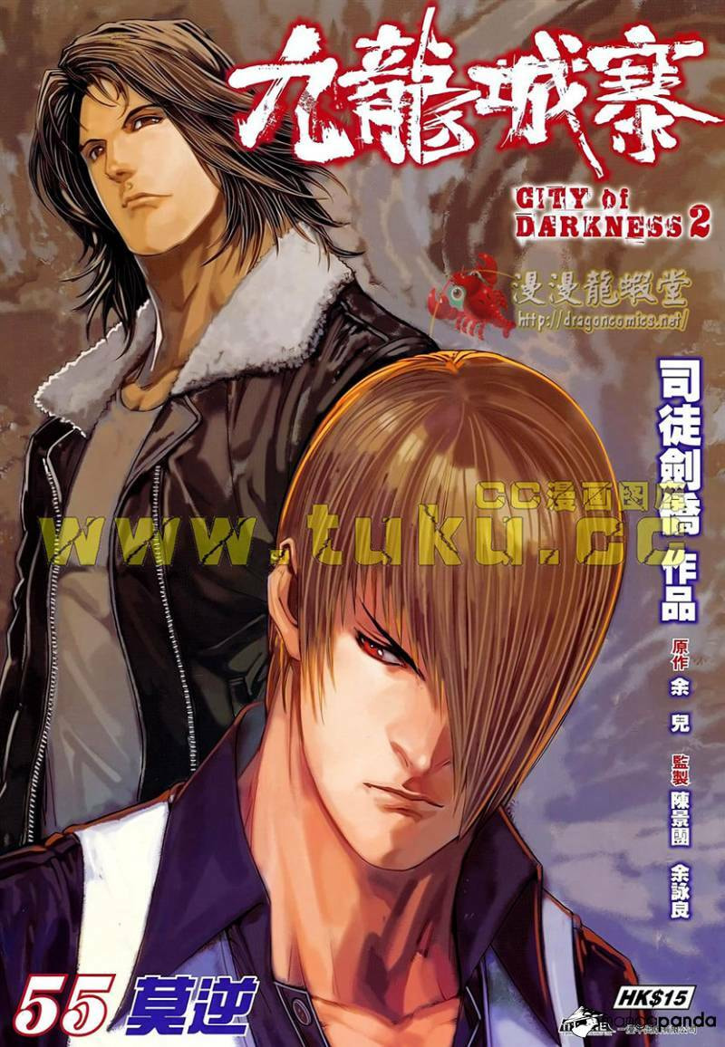 Read Jiulong Chengzhai chapter 87 image 1 on Lezhin