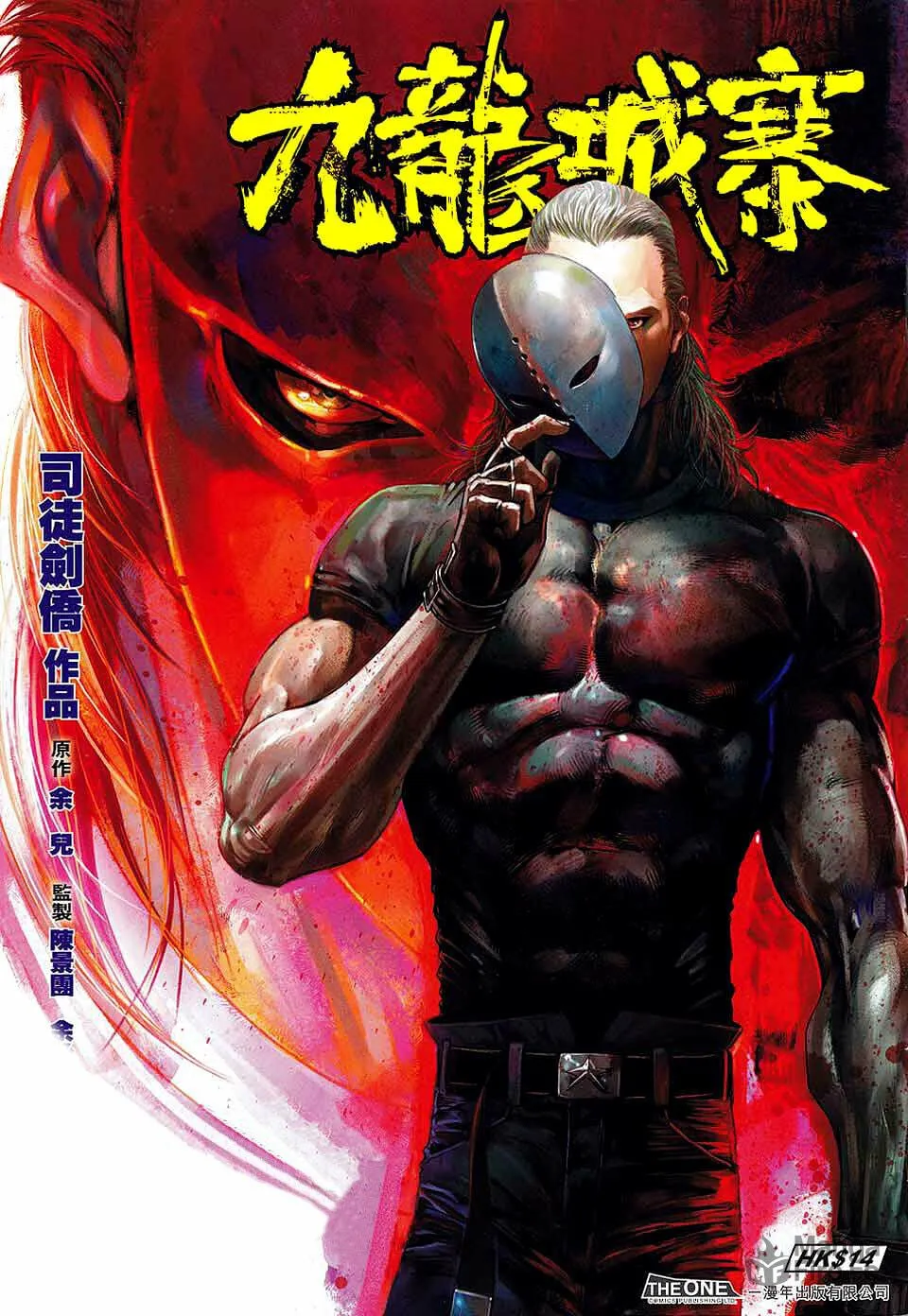 Read Jiulong Chengzhai chapter 9 image 2 on Lezhin