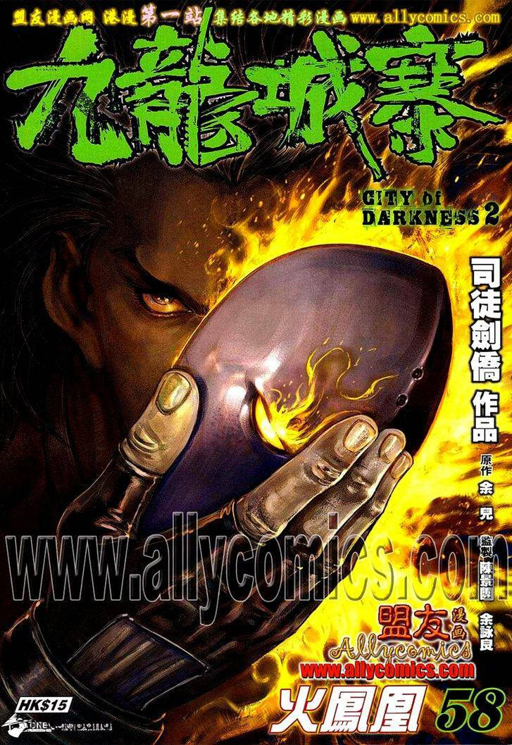 Read Jiulong Chengzhai chapter 90 image 1 on Lezhin