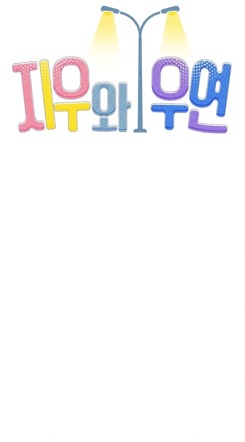 Read Jiwoo and Wooyeon chapter 3 image 24 on Lezhin