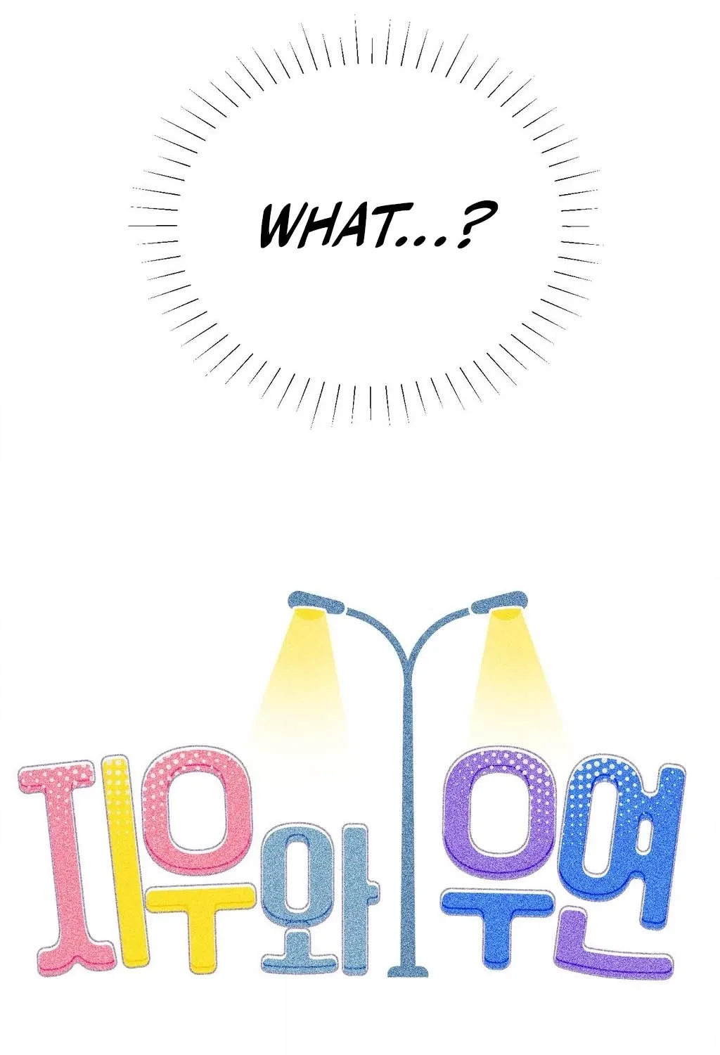 Read Jiwoo and Wooyeon chapter 4 image 27 on Lezhin