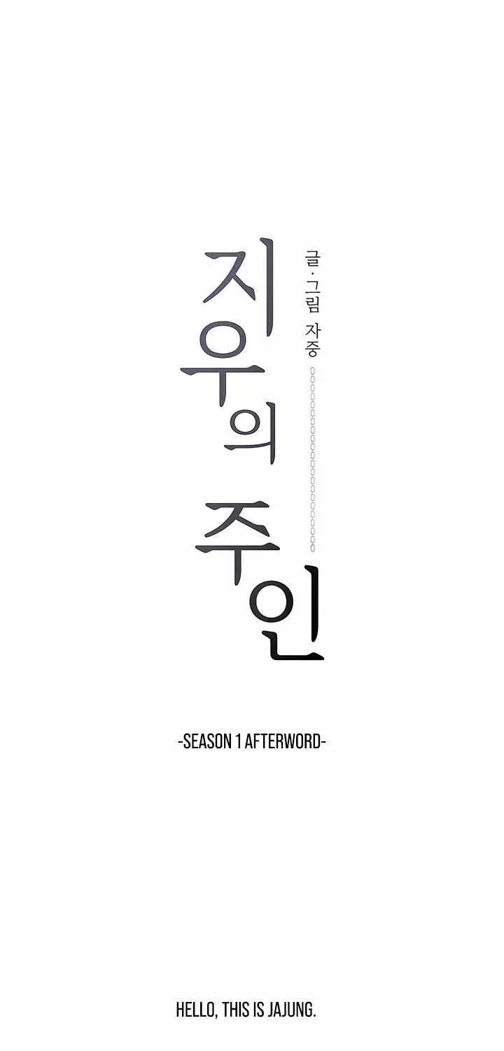 Read Jiwoo’s Master chapter 1.2 image 0 on Lezhin