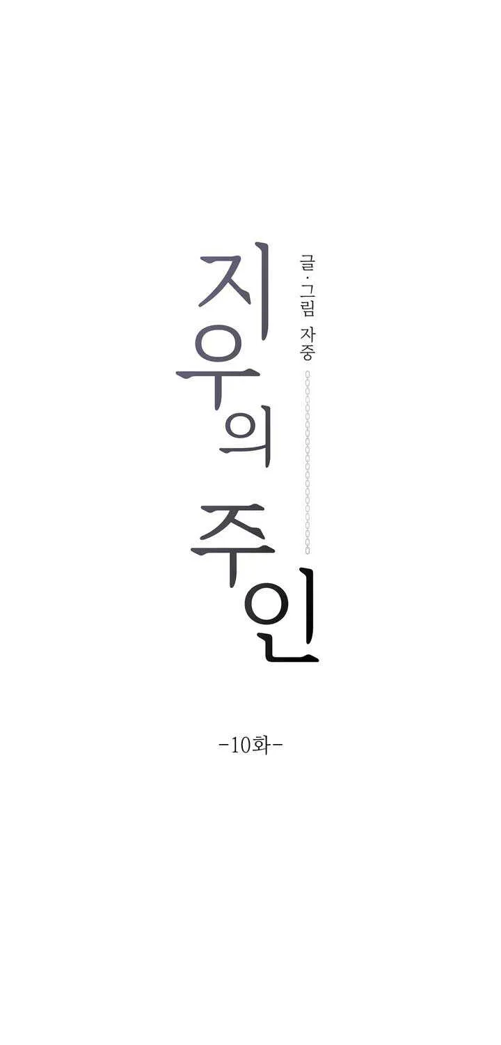 Read Jiwoo’s Master chapter 10 image 25 on Lezhin