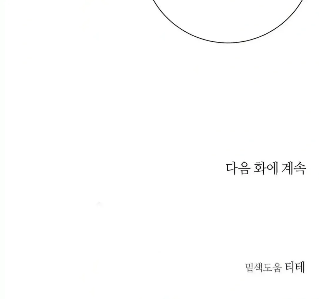 Read Jiwoo’s Master chapter 12 image 126 on Lezhin