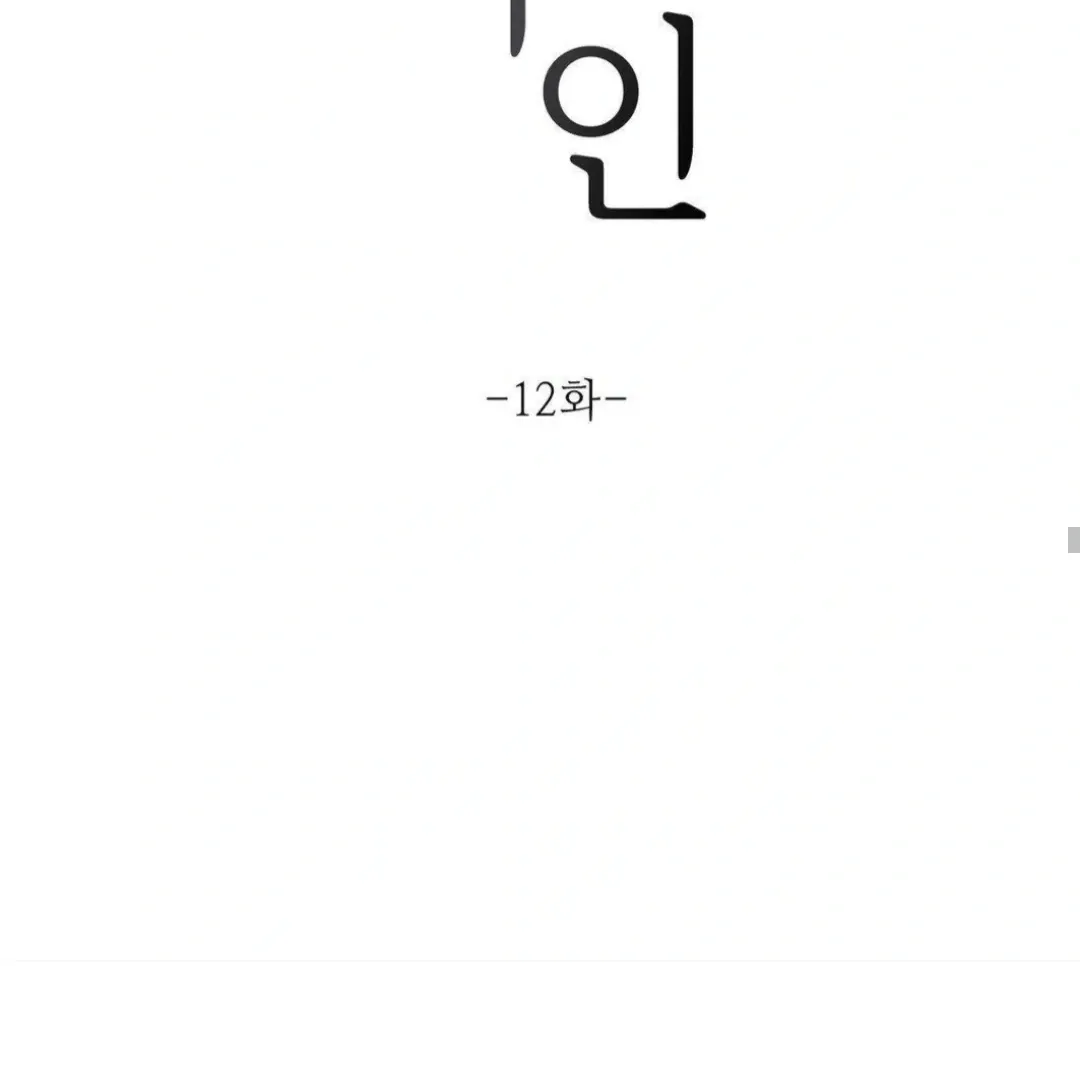 Read Jiwoo’s Master chapter 12 image 39 on Lezhin