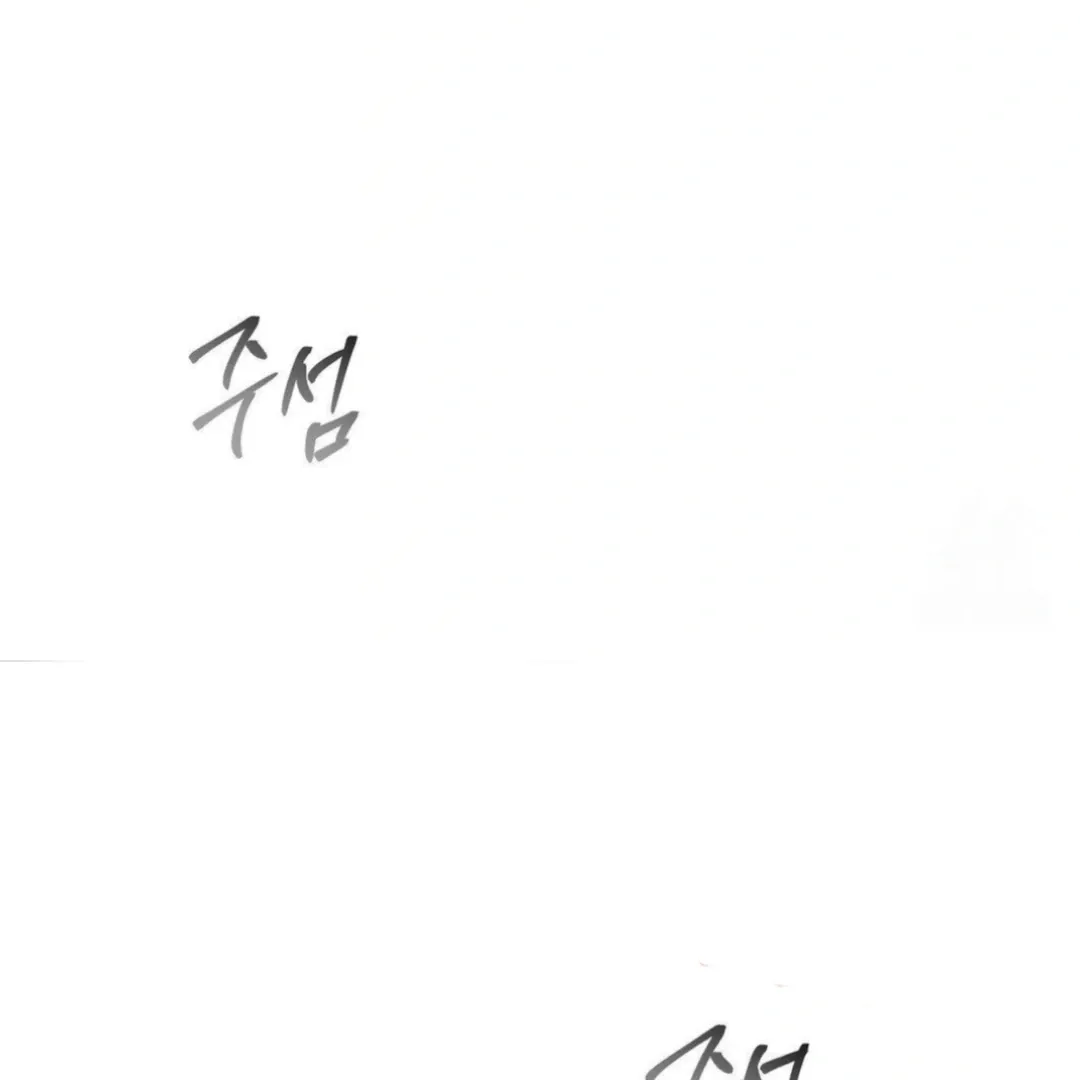 Read Jiwoo’s Master chapter 13 image 114 on Lezhin