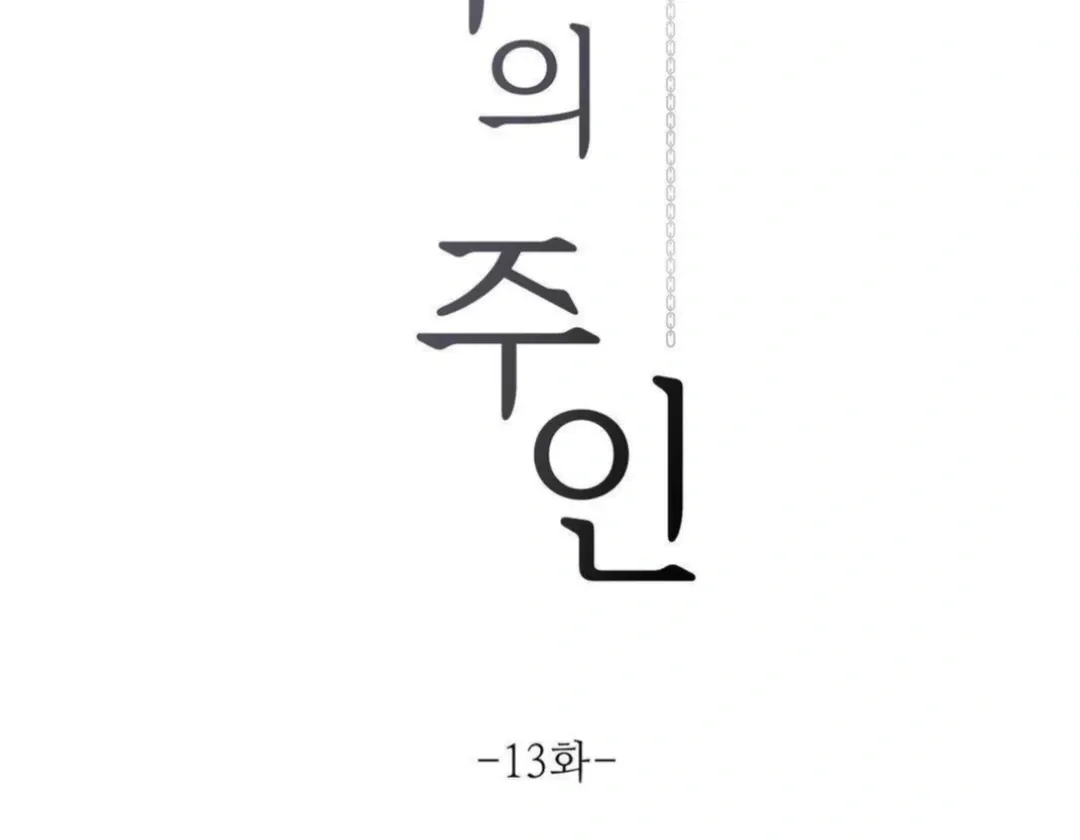 Read Jiwoo’s Master chapter 13 image 52 on Lezhin